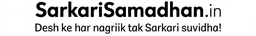 SarkariSamadhan.in logo